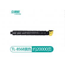 粉盒 立思辰 TL-8568Y 黃色