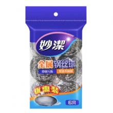 妙潔 6個裝 鋼絲球洗碗球去油污