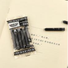 鋼筆墨囊一次性 英雄359 黑色