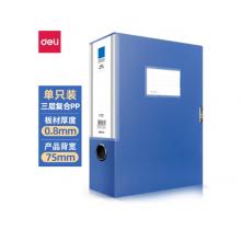 檔案盒	得力	5684檔案盒(藍(lán))(只)