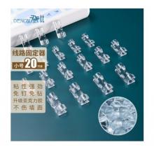 登比 理線器 強(qiáng)力背膠 電線固定扣 免釘無(wú)痕線卡 小號(hào)透明 20只