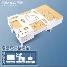西瑪（SIMAA）增票規(guī)格會(huì)計(jì)財(cái)務(wù)憑證單據(jù)裝訂整理器 240*140mm 增票發(fā)票憑證單據(jù)裝訂神器 21402
