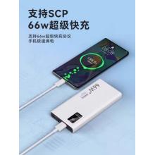 充電寶66w 超級快充20000毫安容量超大 適用華為蘋果15小米超薄小巧便攜