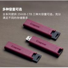 金士頓（Kingston）512GB USB3.2 Type-A 大容量固態(tài)U盤 DTMAXA 讀速高達1000MB/s 寫速900MB/s