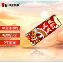 金士頓（Kingston）128GB USB3.2 Gen 1 U盤 DTX 個性化龍年大吉印刷款