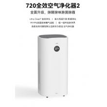 華為智選720全效空氣凈化器 客廳臥室組合 除甲醛甲苯霧霾 除毛發(fā)過(guò)敏原除異味煙味病毒殺菌 PM2.5數(shù)顯