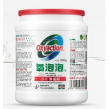 鮮氧顆粒油煙機(jī)廚房不銹鋼清潔劑 500g