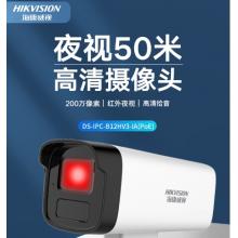 海康威視監(jiān)控?cái)z像頭200萬(wàn)室外監(jiān)控器拾音紅外夜視50米監(jiān)控器錄音POE網(wǎng)線供電手機(jī)遠(yuǎn)程B12HV2-IA4MM