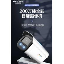 ?？低曊槿时O(jiān)控攝像頭200萬室內(nèi)室外智能警戒網(wǎng)絡攝像機語音對講人車識別網(wǎng)線供電3T27WDA4-L4MM