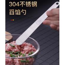 迪普爾304不銹鋼挑餡勺	2只裝