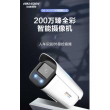 ?？低曊槿时O(jiān)控?cái)z像頭200萬室內(nèi)室外智能警戒攝像機(jī)語音對(duì)講人車識(shí)別POE網(wǎng)線3T27FWDA4-LS4MM