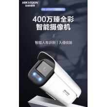 ?？低曊槿时O(jiān)控?cái)z像頭400萬智能警戒網(wǎng)絡(luò)攝像機(jī)語音對(duì)講人車識(shí)別網(wǎng)線供電3T47WDA4-L4MM