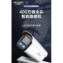 ?？低暠O(jiān)控攝像頭室外臻全彩400萬智能警戒網(wǎng)絡(luò)攝像機(jī)語音對講人車識別網(wǎng)線供電3T47FWDA4-LS4MM