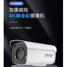 海康威視攝像頭監(jiān)控臻全彩800萬POE供電室內(nèi)室外超高清網(wǎng)絡(luò)監(jiān)控器戶外安防手機(jī)遠(yuǎn)程3T87WDA3-LS 4mm