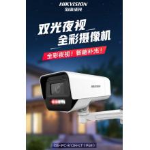 ?？低曤p光夜視監(jiān)控攝像頭200萬高清日夜全彩畫面室內室外POE供電監(jiān)控器手機遠程語音對講防水K12H-LT 4MM