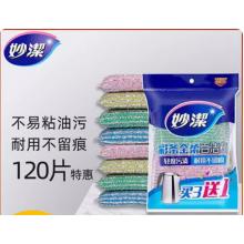 妙潔 海綿洗碗布百潔布 彩條百潔布（1箱30包共120片）