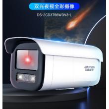 ?？低暠O(jiān)控攝像頭500萬高清POE網線供電白光全彩夜視室內室外IP66可拾音移動檢測3T56WDV3-L 4MM