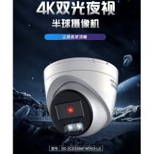 ?？低暠O(jiān)控攝像頭室外800萬高清雙光全彩夜視可拾音網線供電插卡存儲移動偵測3386FWDV3-LS 4MM