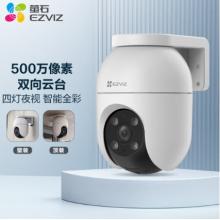 螢石 C8C 500萬攝像頭 無線WiFi 室外雙云臺360° 防水防塵監(jiān)控 手機遠程 人形檢測 全彩夜視