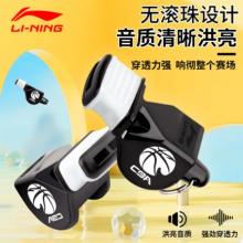 李寧（LI-NING）裁判口哨 幻夜黑-CBA聯(lián)名款