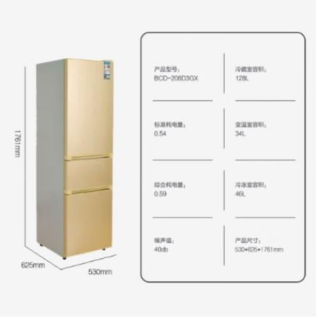冰箱	康佳	BCD-208D3GX