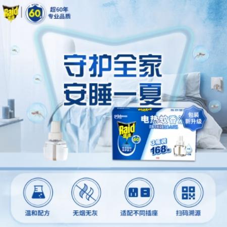 雷達(Raid) 電蚊香液無線加熱器 無香型