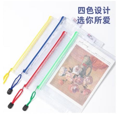網(wǎng)格拉鏈袋 得力/A5/混裝 5656
