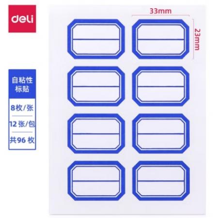 得力 口取紙23*33mm藍(lán)框7190