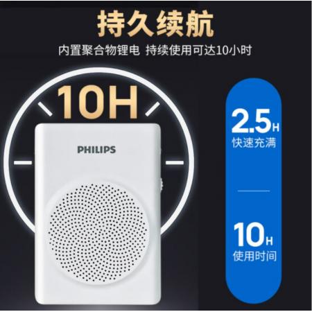 飛利浦（PHILIPS）SBM507 小蜜蜂擴音器藍牙插卡音箱會議揚聲麥克風喇叭喊話教師導游專用戶外教學講課便攜迷你白