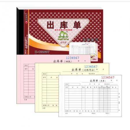 凱薩(KAISA)出庫單 三聯(lián)20組無碳復(fù)寫票據(jù) 32K(188 ×125mm)出倉單 H-132607