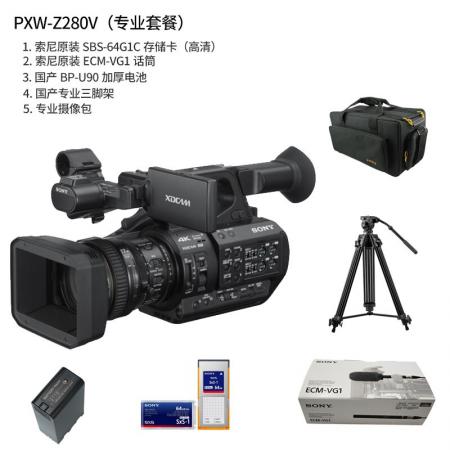 索尼(SONY) 攝像機(jī) PXW-Z280V 專業(yè)套裝