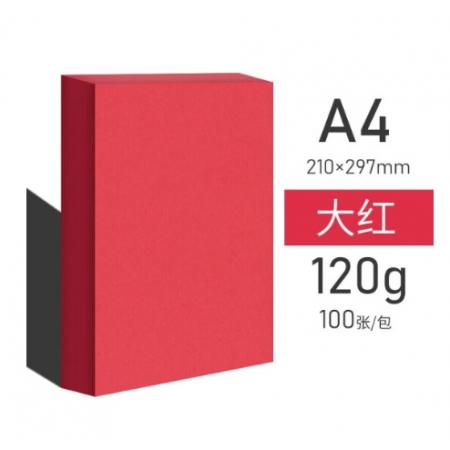 彩紙卡紙 質(zhì)印 A4 120g大紅色