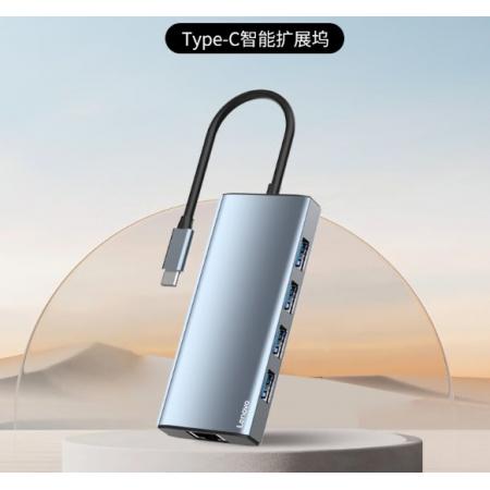 聯(lián)想（Lenovo）Type-C拓展塢USB分線器USB-C轉(zhuǎn)HDMI千兆網(wǎng)口轉(zhuǎn)接頭筆記本電腦擴(kuò)展塢小新蘋(píng)果mac/ipad雷電3/4