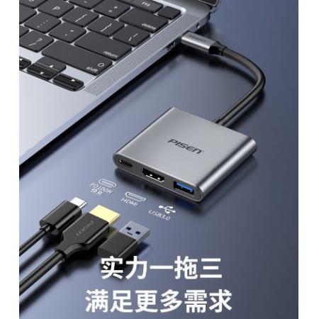 品勝Type-c轉(zhuǎn)hdmi擴展塢 蘋果電腦轉(zhuǎn)換器macbook轉(zhuǎn)接頭手機連接投影儀顯示器拓展塢USB3.0分線器PD快充三合一