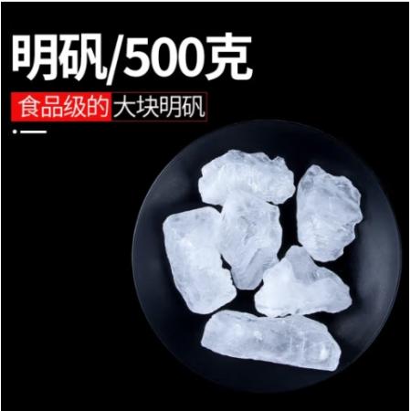 塊狀明礬