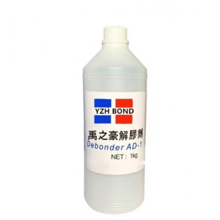 丙酮去膠劑解膠劑ab膠清潔溶液