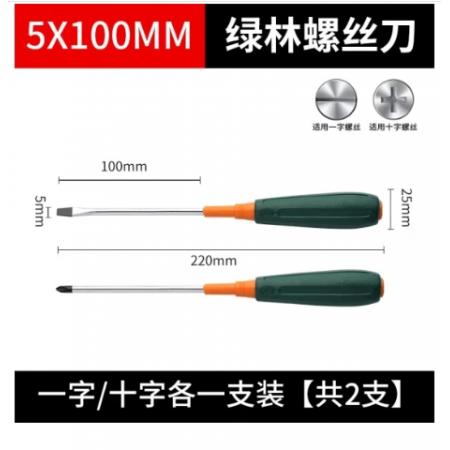 綠林 5*100mm十字一字各一把