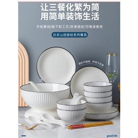 忒愛 餐具套裝