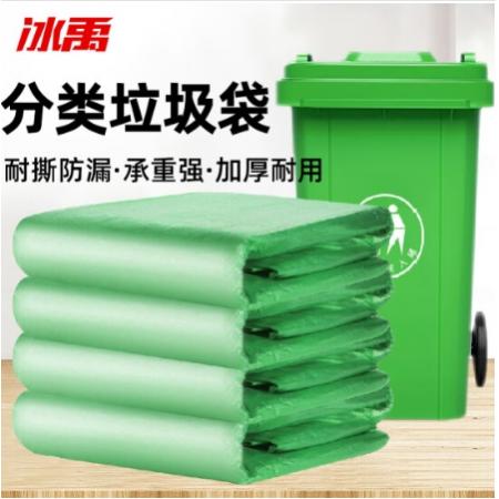 分類(lèi)垃圾袋 冰禹 100*100cm*50個(gè)*14捆/包   綠色