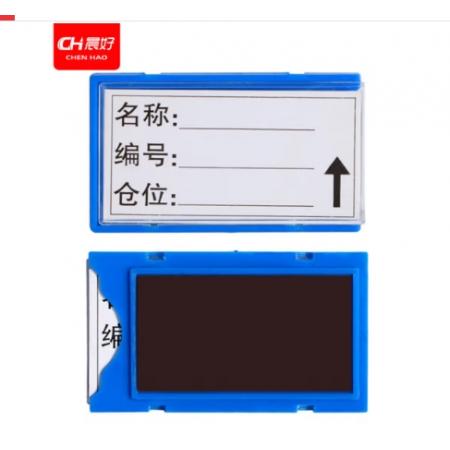 晨好 強(qiáng)磁標(biāo)簽	4cm*7cm   單個(gè)裝