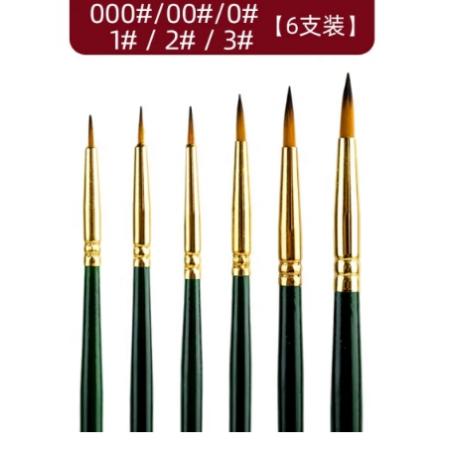 勾線筆	莫奈六件套（000-3）