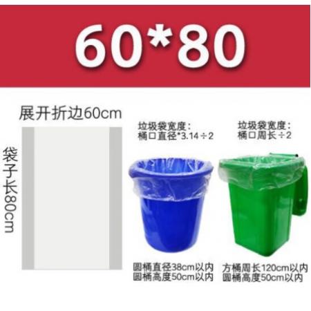 垃圾袋	 別穎 60*80白色50個/包