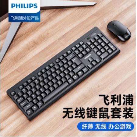 飛利浦（PHILIPS）SPT6324無線鍵盤鼠標(biāo)套裝 商務(wù)辦公鼠標(biāo)鍵盤套裝 筆記本家用臺式電腦通用 黑色