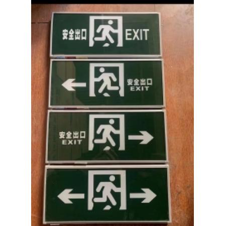 安全出口		meyao 疏散指示燈（左）