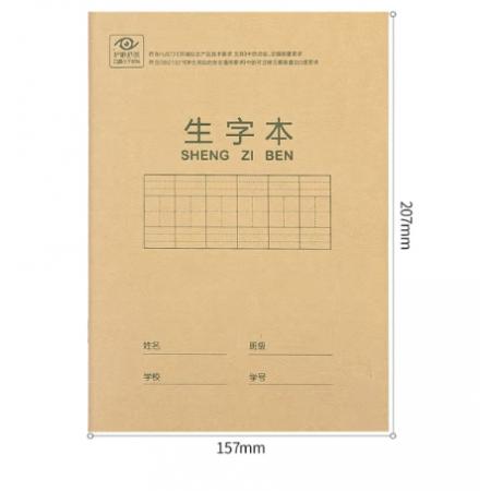練習(xí)本 得力D2222/22K
