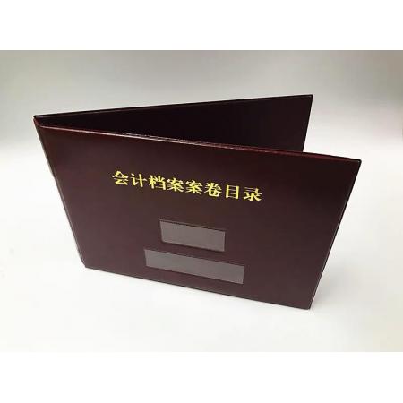 得力 會計(jì)檔案卷目錄封皮A4