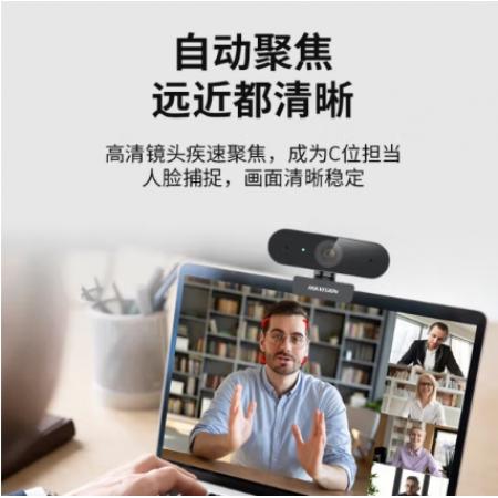 海康威視1080P電腦攝像頭高清帶麥克風(fēng)廣角USB自動對焦攝像機 E12a