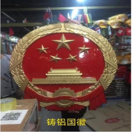 國為 1米警徽