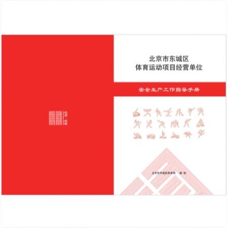 嘉嚞 秩序冊 彩打秩序冊