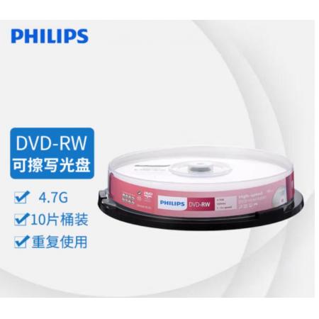飛利浦（PHILIPS） DVD-RW 可擦寫(xiě)空白刻錄光盤(pán)光碟 可重復(fù)刻錄 10片裝DVD刻錄盤(pán)